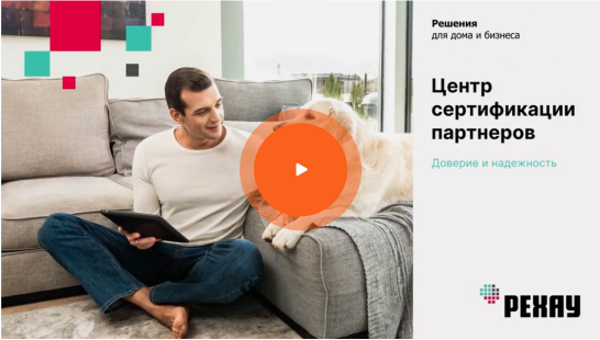ОКНА ПРОСВЕТ - Сертификация